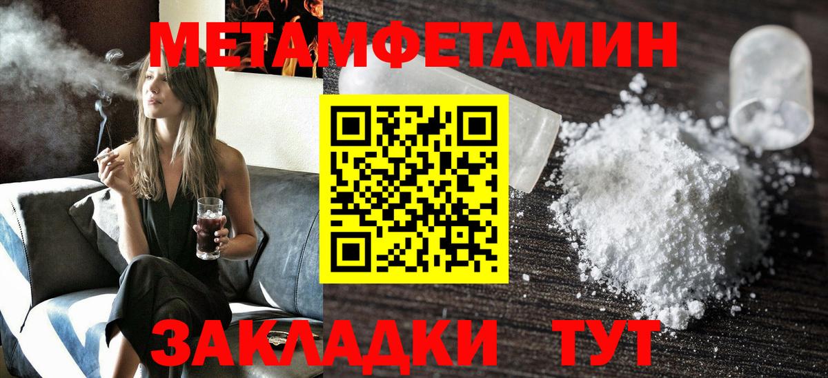 АМФЕТАМИН Розовый  Вход с VPN  Amphetamine  Южно-Сахалинск 