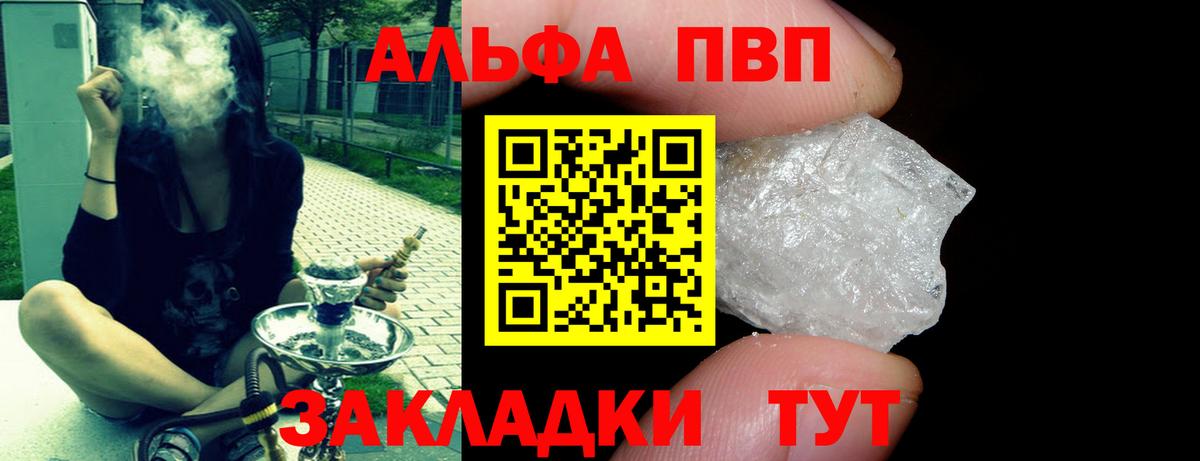 APVP мука  Alpha-PVP Соль  А ПВП СК  Вход с VPN  Южно-Сахалинск 