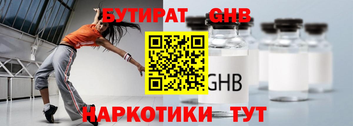 БУТИРАТ оксана  Вход с VPN  Южно-Сахалинск 