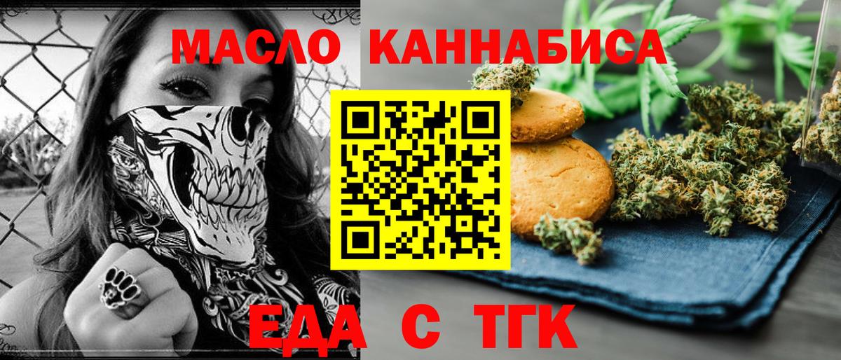 Печенье с ТГК конопля  Вход с VPN  Южно-Сахалинск 