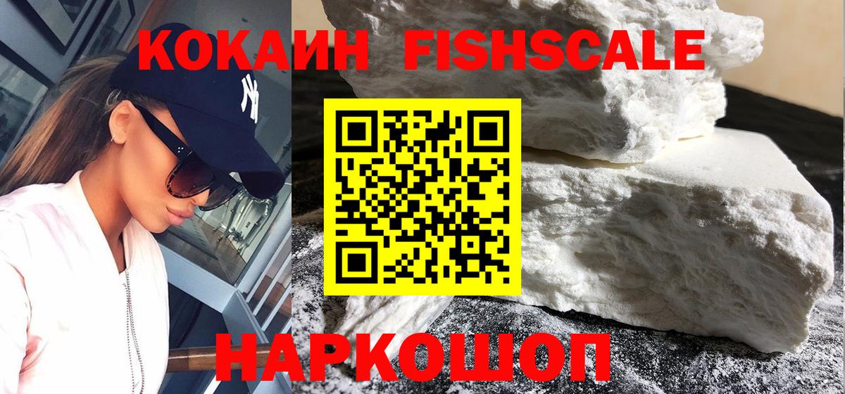 КОКАИН 97% Южно-Сахалинск