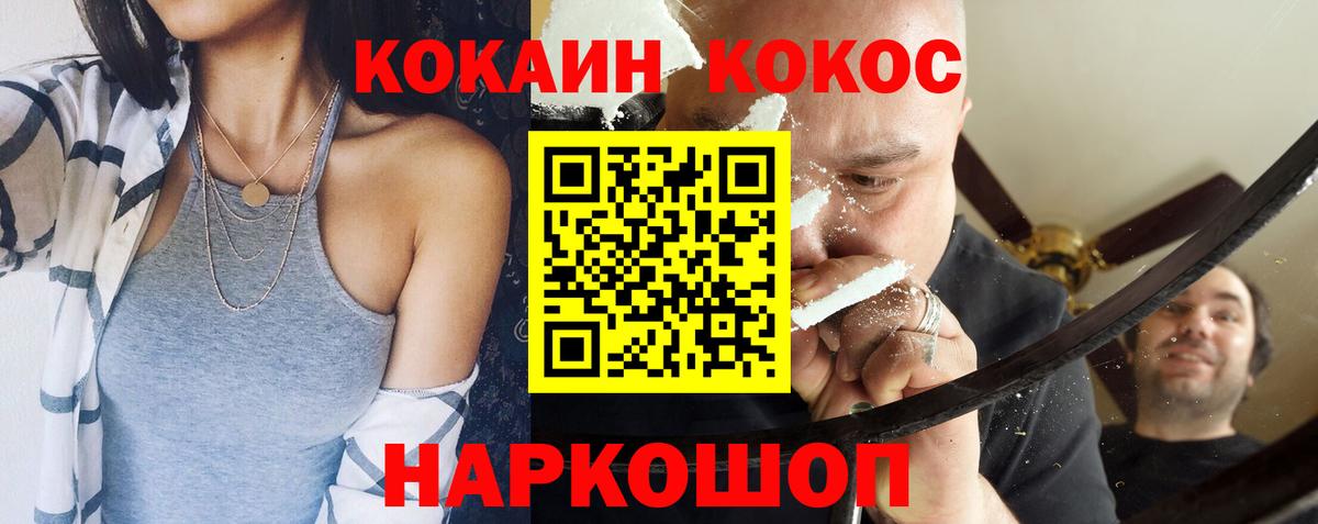 COCAIN  Cocaine Эквадор  Вход с VPN  Южно-Сахалинск  Кокаин 99% 