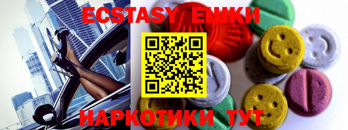 Ecstasy mix  ЭКСТАЗИ 280мг  Южно-Сахалинск  мега онион  Вход с VPN 