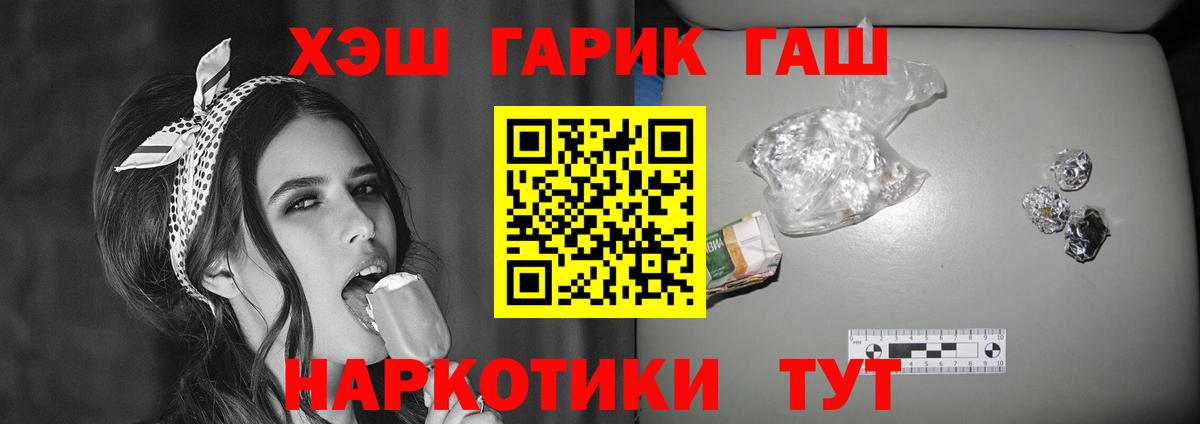 ГАШ  Гашиш гарик  ГАШ Cannabis  Вход с VPN  Южно-Сахалинск 