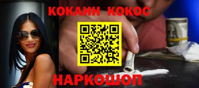 спайс Краснокаменск