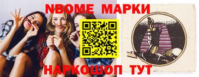 марки nbome Комсомольск-на-Амуре
