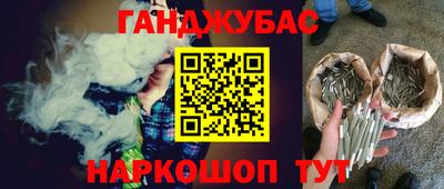 спайс Краснокаменск