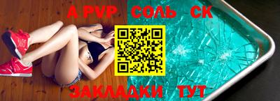 спайс Краснокаменск