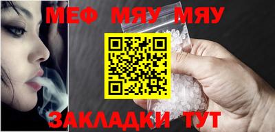 меф Краснознаменск