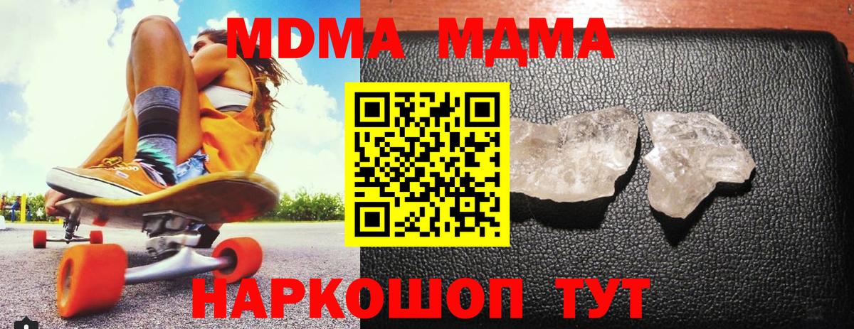 MDMA VHQ  Вход с VPN  MDMA VHQ  Южно-Сахалинск 