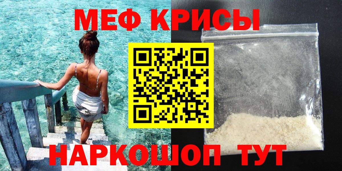 Южно-Сахалинск  где можно купить наркотик  Вход с VPN  МЕФ мяу мяу 