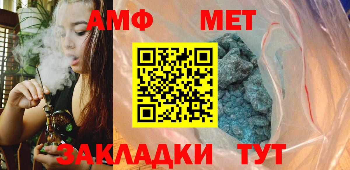 Южно-Сахалинск  Метамфетамин мет  Вход с VPN 