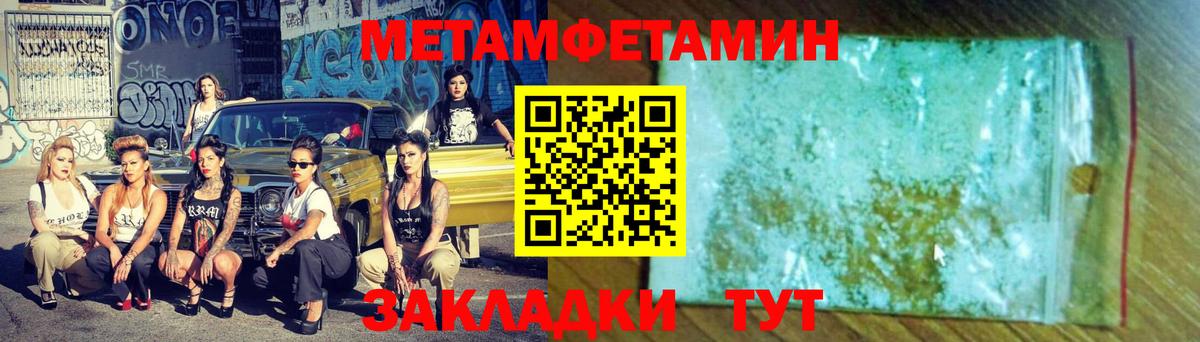 Метамфетамин мет Южно-Сахалинск