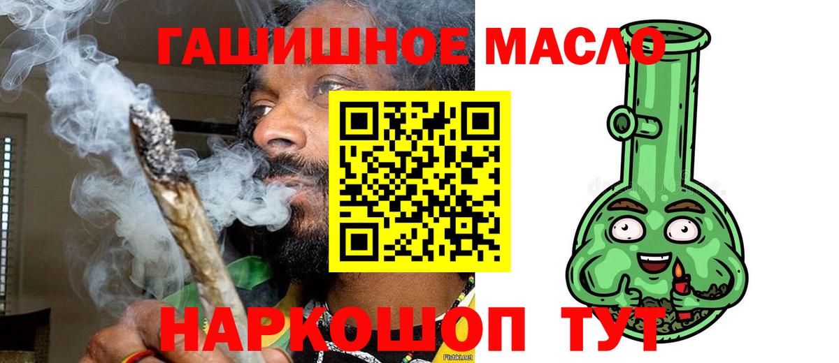 ТГК вейп с тгк Южно-Сахалинск